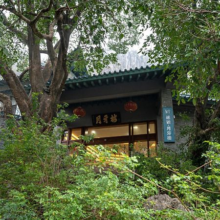 Guilin Crystal Crescent Moon Hotel Екстер'єр фото