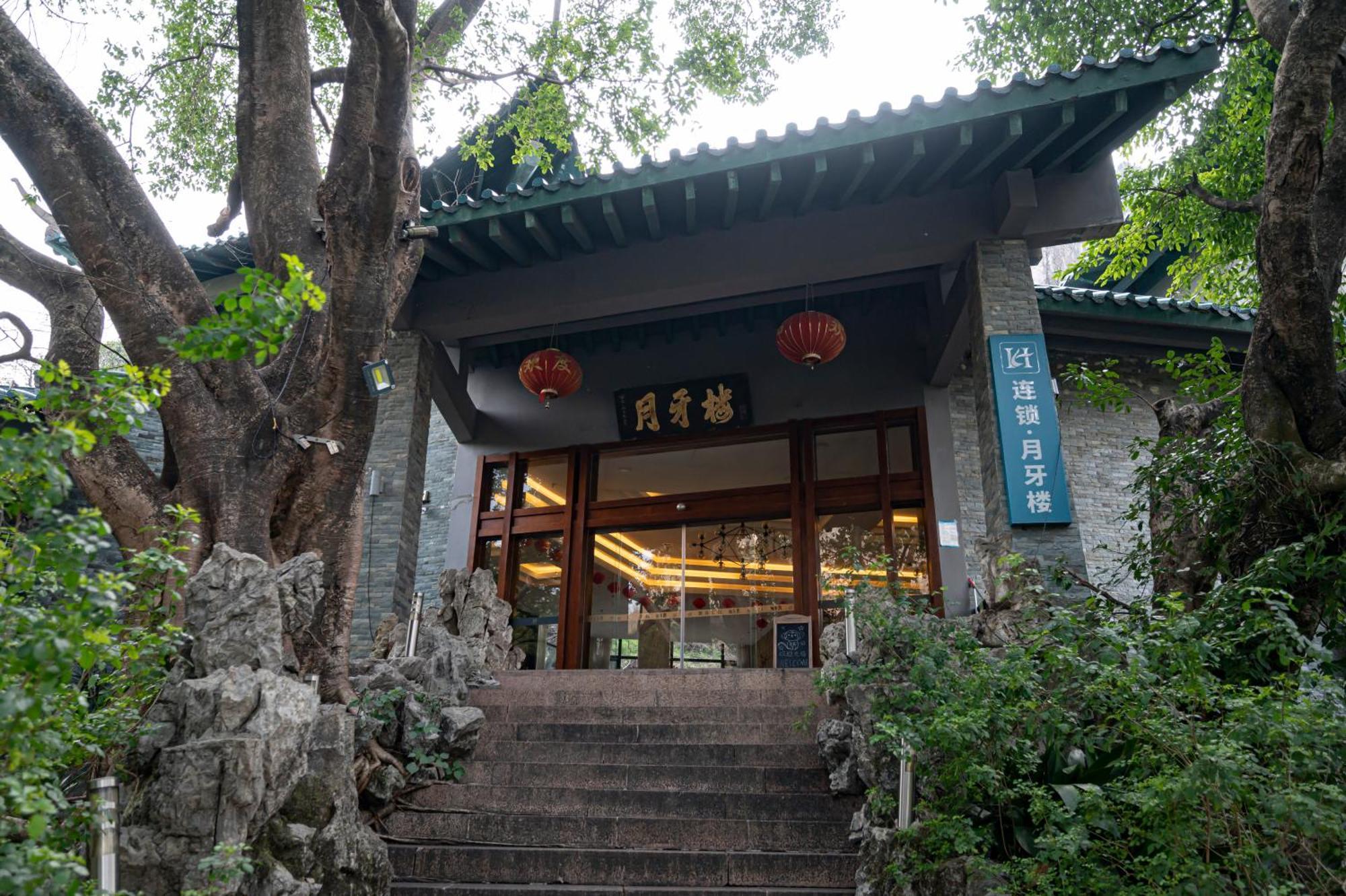 Guilin Crystal Crescent Moon Hotel Екстер'єр фото